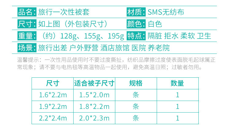 旅行一次性床单被罩枕套三件套四件套装双人睡袋旅游酒店床上用品详情18