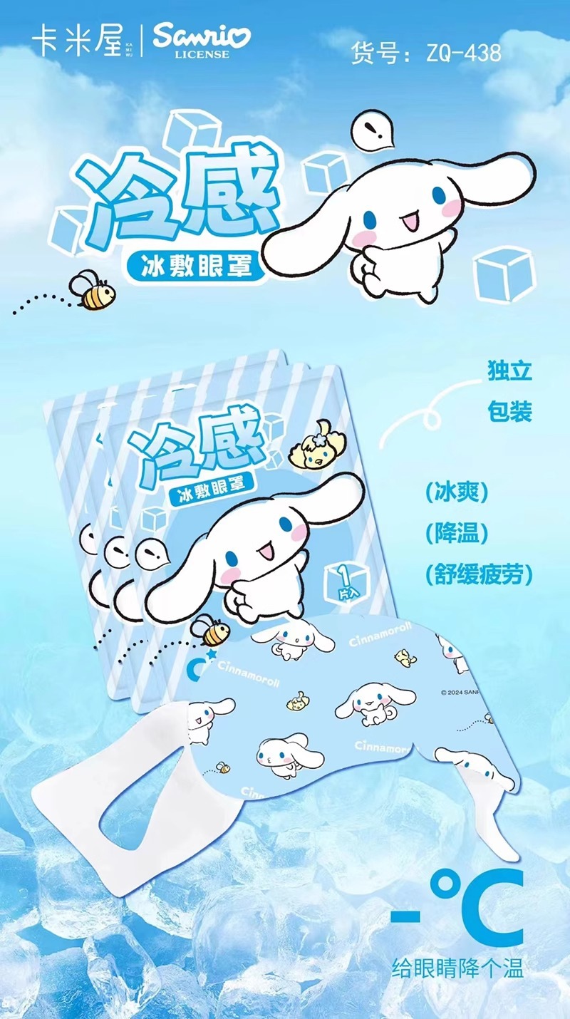 三丽鸥正版授权夏季好物冰敷眼罩凉爽舒适缓解眼疲劳提神5片挂耳详情15