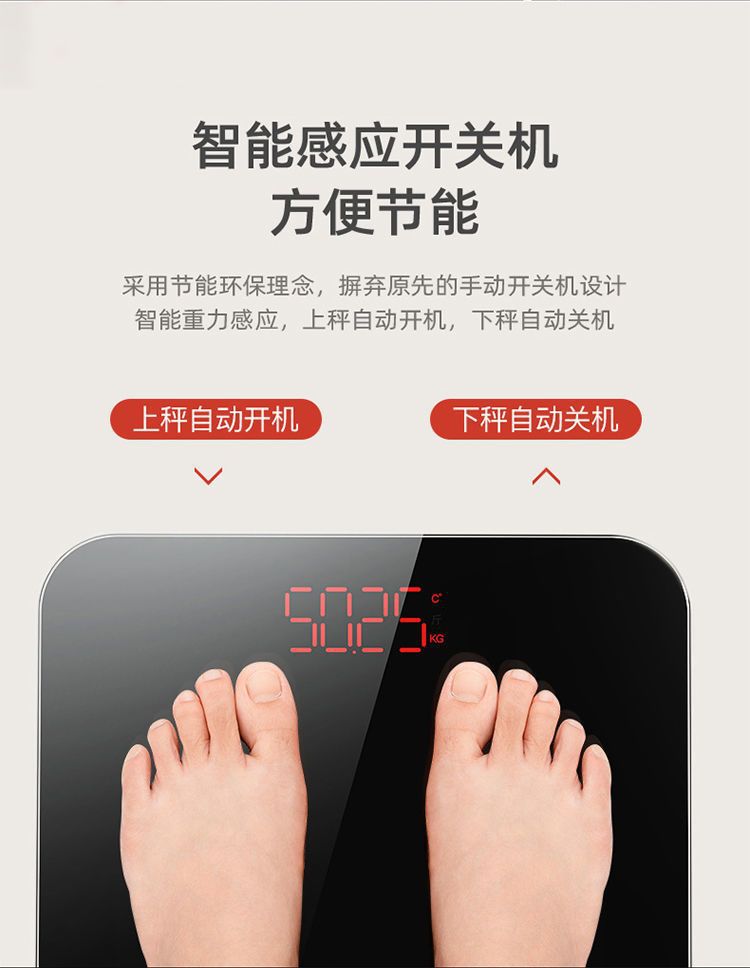 精准充电体重秤电子秤高精度体脂秤蓝牙家用称体重脂肪秤学生宿舍详情20