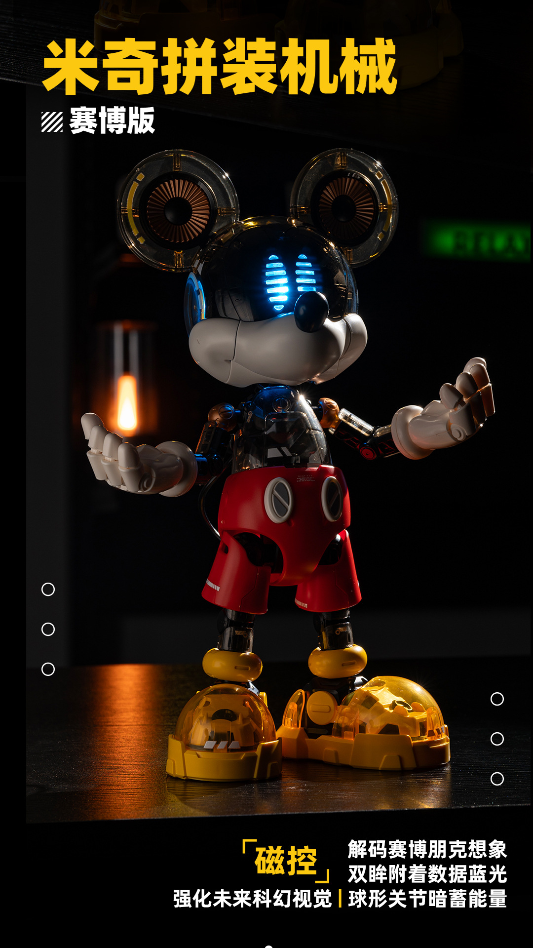 Wild Fantasy Cyber Classic 3-in-1 Mickey Mouse Assembly Mechanical Transparent Edition Steam Age Magnetic Control Light Effect Mecha Figment pic 2