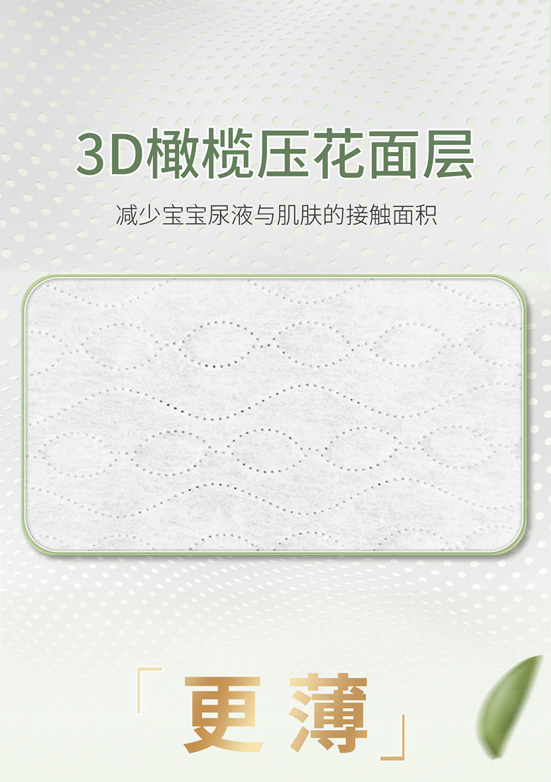 佳婴橄榄奢护试用装纸尿裤S超薄透气婴儿尿不湿拉拉裤L体验装4片详情8