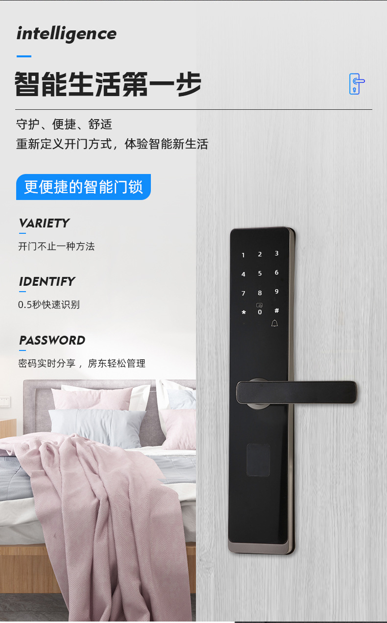 智能锁家用防盗门锁入户门指纹锁公寓民宿酒店密码锁电子锁通通锁详情4