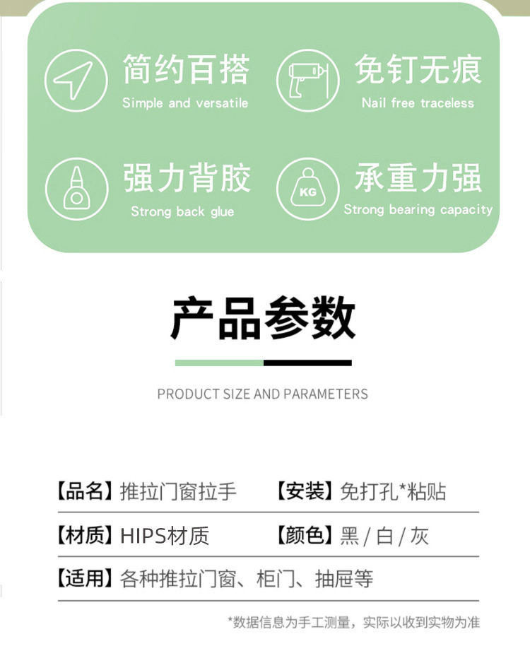 Wholesale of simple single-color door and window handles, self-adhesive glass without drilling, mobile sliding assistant, and household plastic handles pic 2