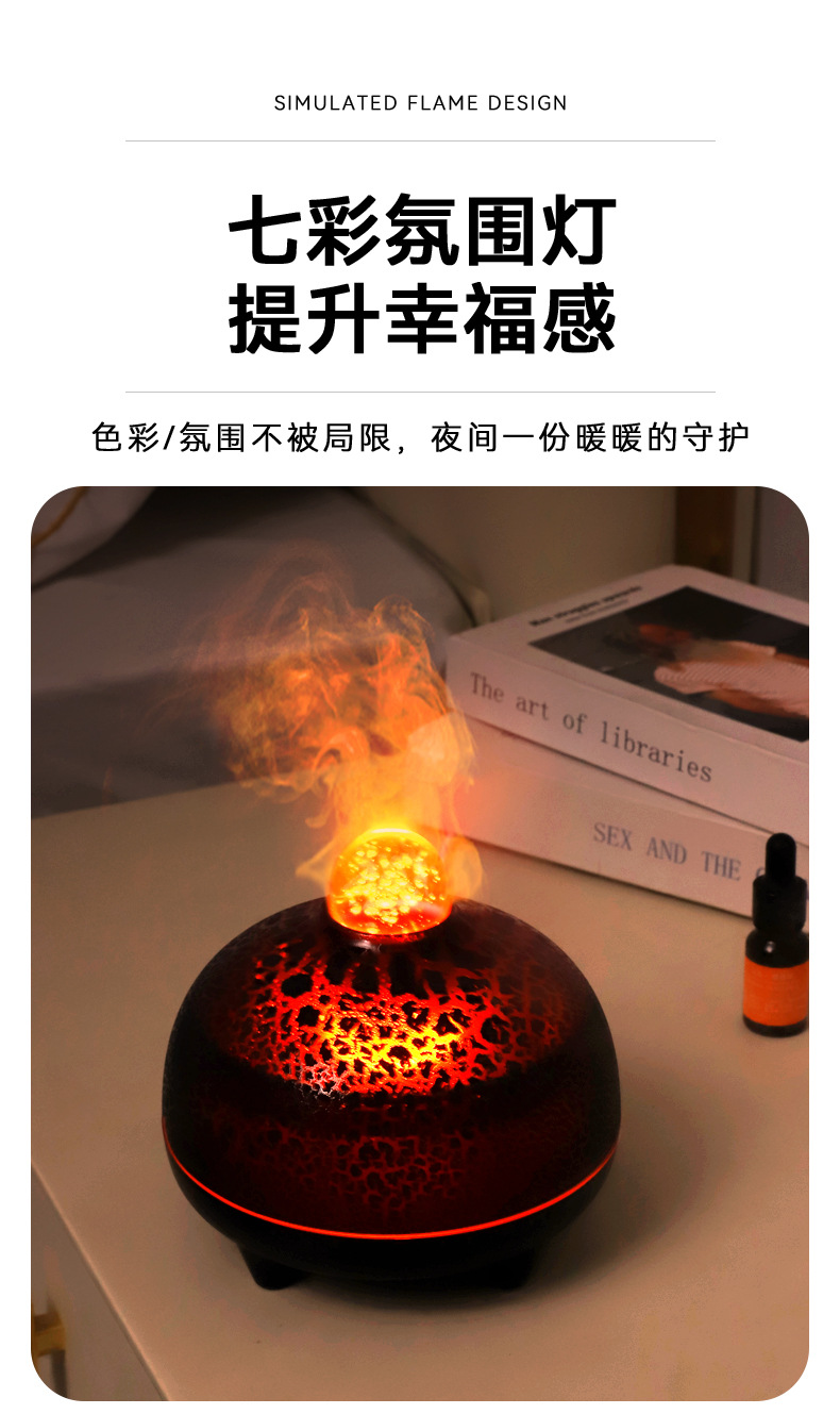 新款七彩火焰珠香薰机 家用桌面熔岩空气加湿裂纹火山精油香氛机详情7