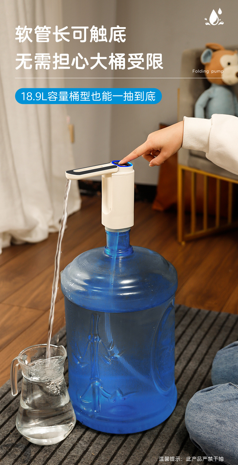折叠桶装水抽水器电动饮水机矿泉水纯净水取水器自动上水吸压水泵详情13