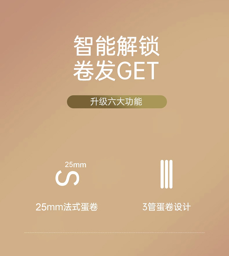 HATTEKER electric curling irons, egg curling irons, 25MM three-tube hair curlers, instant noodle heads, water ripple small hair curlers, large hair curling irons pic 3