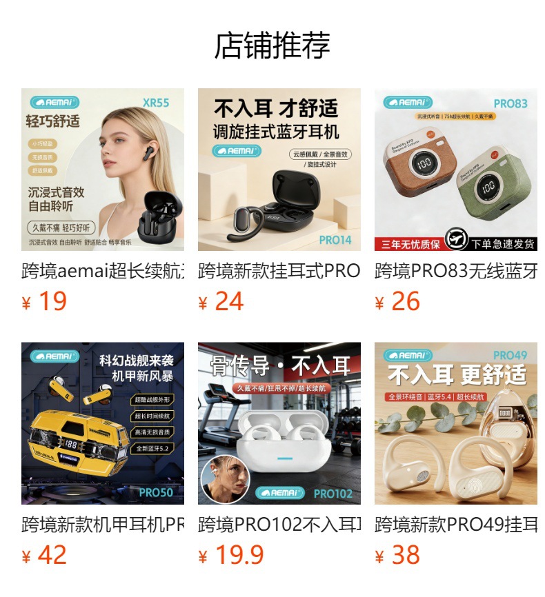 跨境新款柏林之声高颜值aemai蓝牙耳机气传导耳夹式运动健身XR30详情1