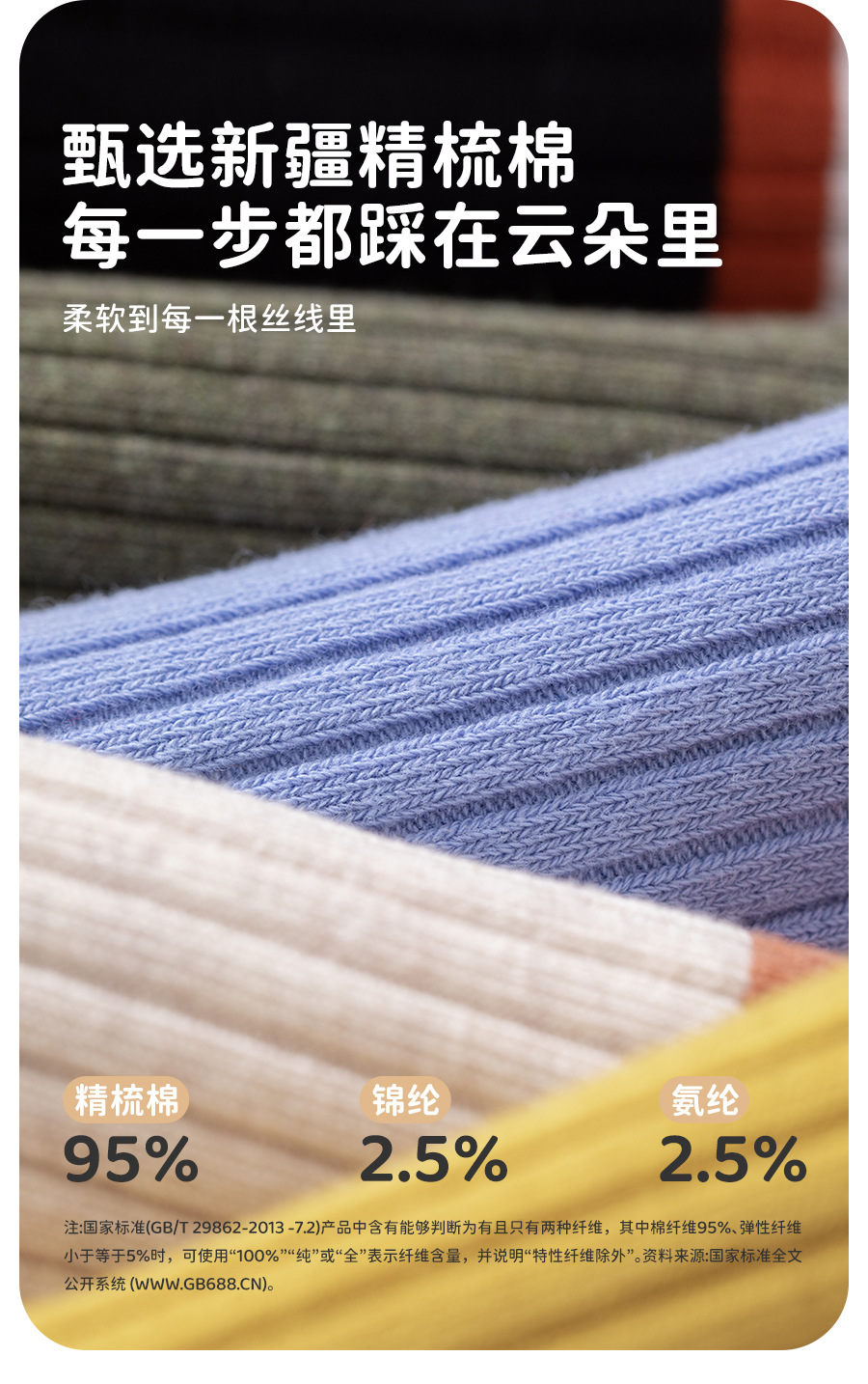 儿童袜子厚款秋冬纯棉学生袜男童双针透气中筒袜中大童运动袜防臭详情4