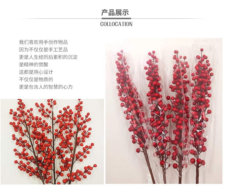 厂家批发多叉仿真红果发财果冬青果春节装饰福桶配件红果子办公文化仿真花礼盒详情6