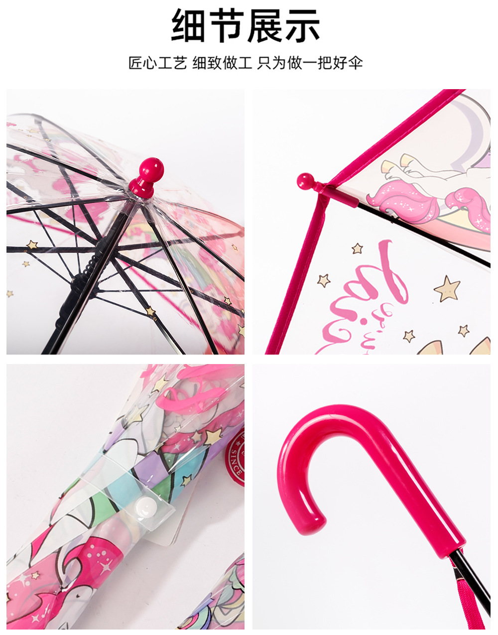 25新款儿童彩色公主伞带包边可爱透明塑料印刷独角兽雨伞现货批发详情10