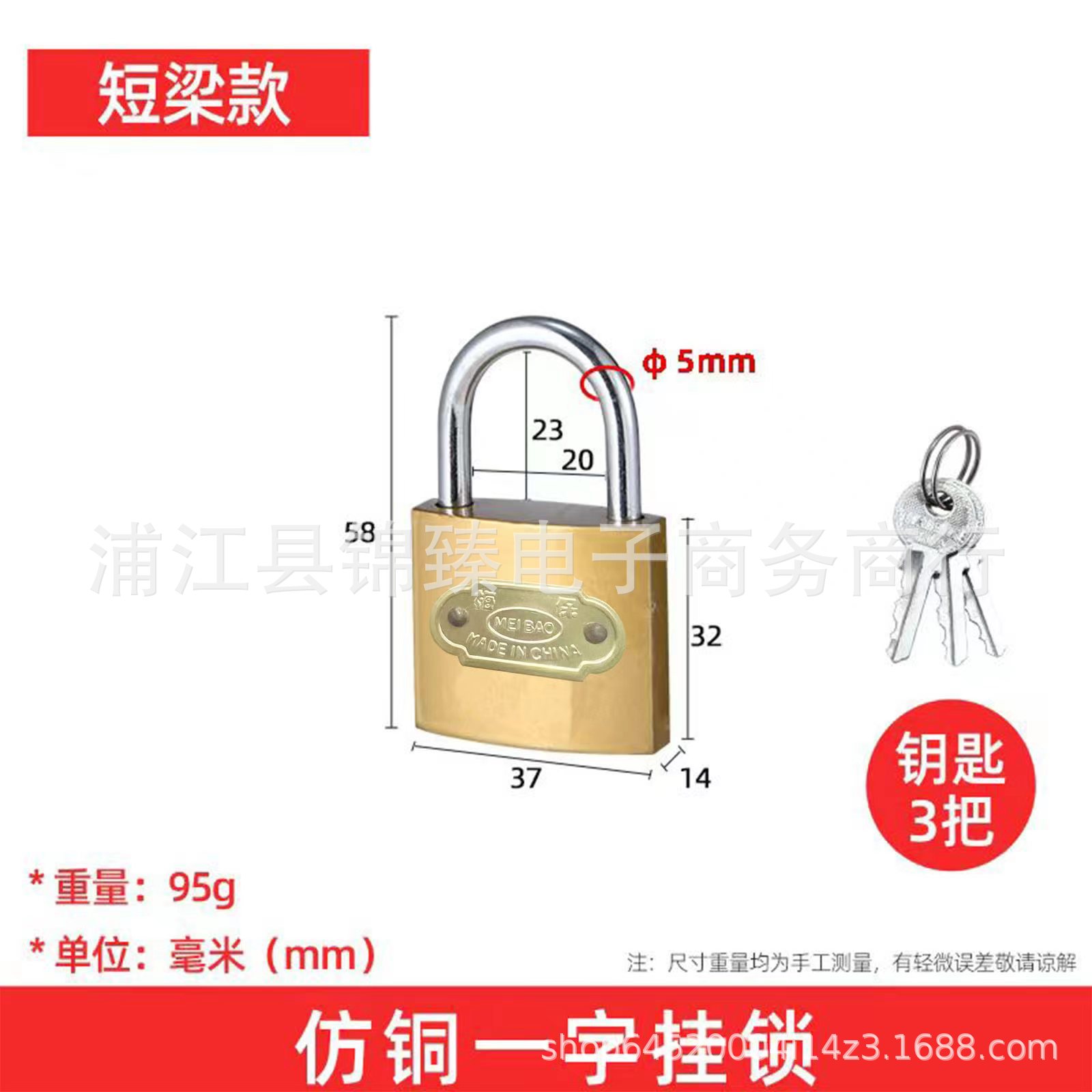 工厂直销仿铜锁一字锁挂锁单开通开家用锁具大门锁防盗迷你小锁头详情8