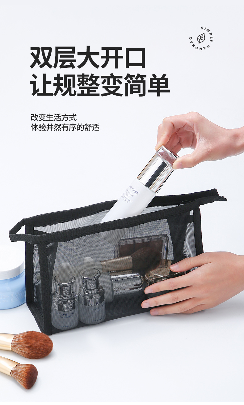 尼龙网纱化妆包便携旅行化妆品收纳袋透明网格洗漱收纳包制定LOGO详情4