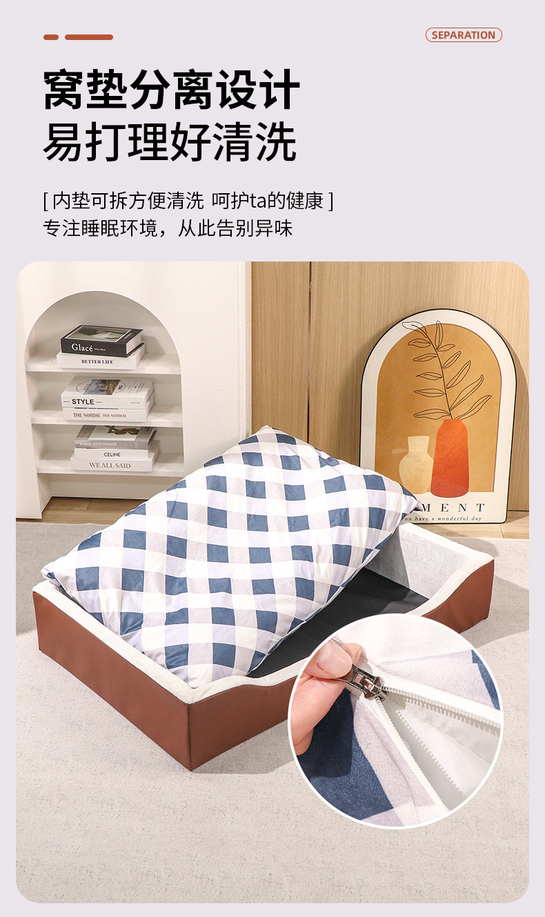四季通用宠物狗窝狗垫窝垫分离方便打理全海绵包围柔软狗狗沙发窝详情7