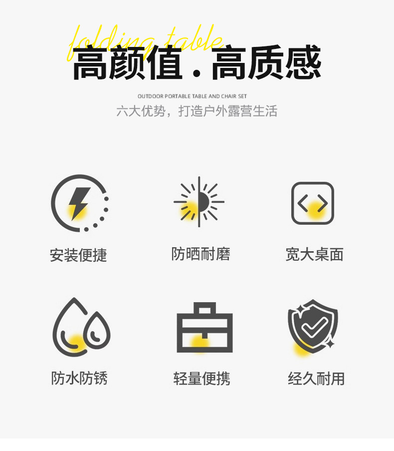 户外露营桌椅蛋卷桌露营桌便携式野餐桌椅全套装野营装备用品代发详情27