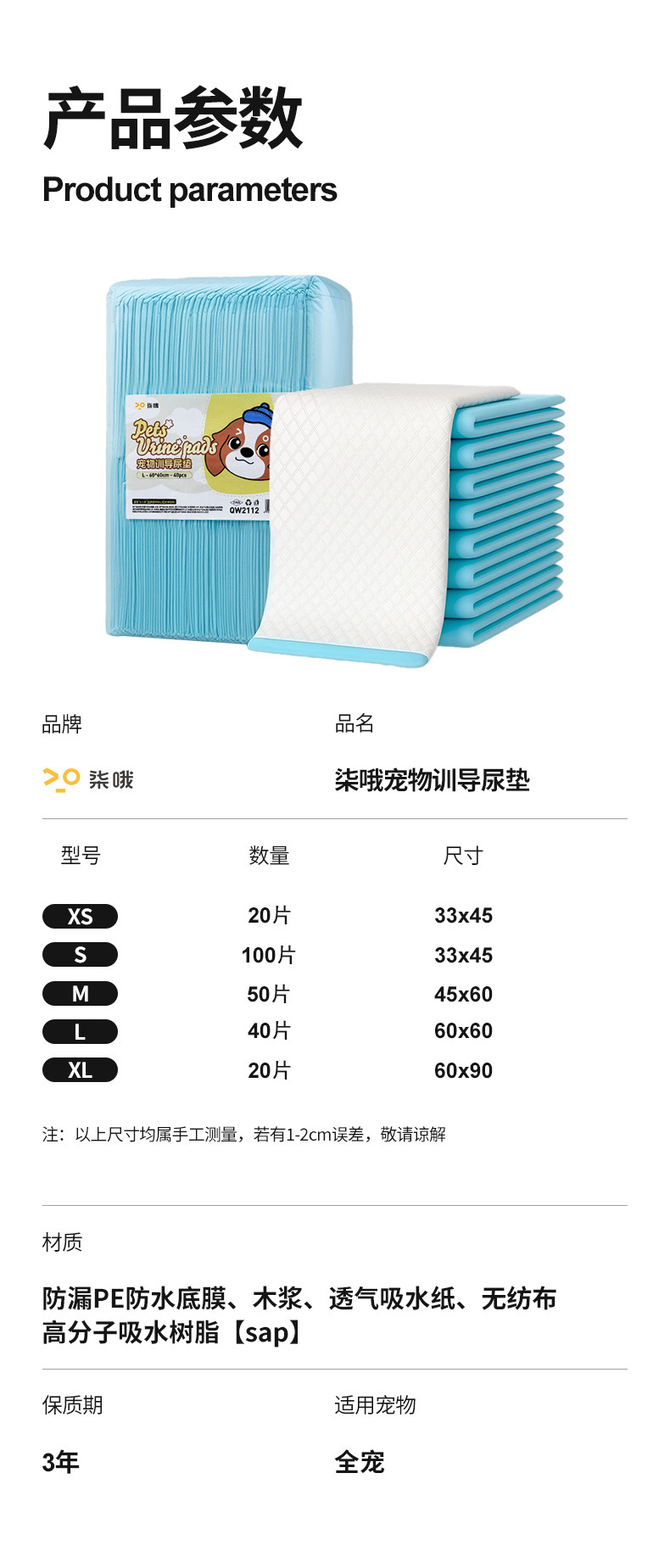 宠物尿垫大量批发加厚除臭狗狗尿垫宠物尿片一次性吸水垫尿不湿详情1