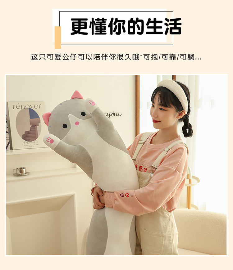 跨境长条猫胖款抱枕可爱猫咪动物公仔毛绒玩具安抚娃海外压缩包装详情3