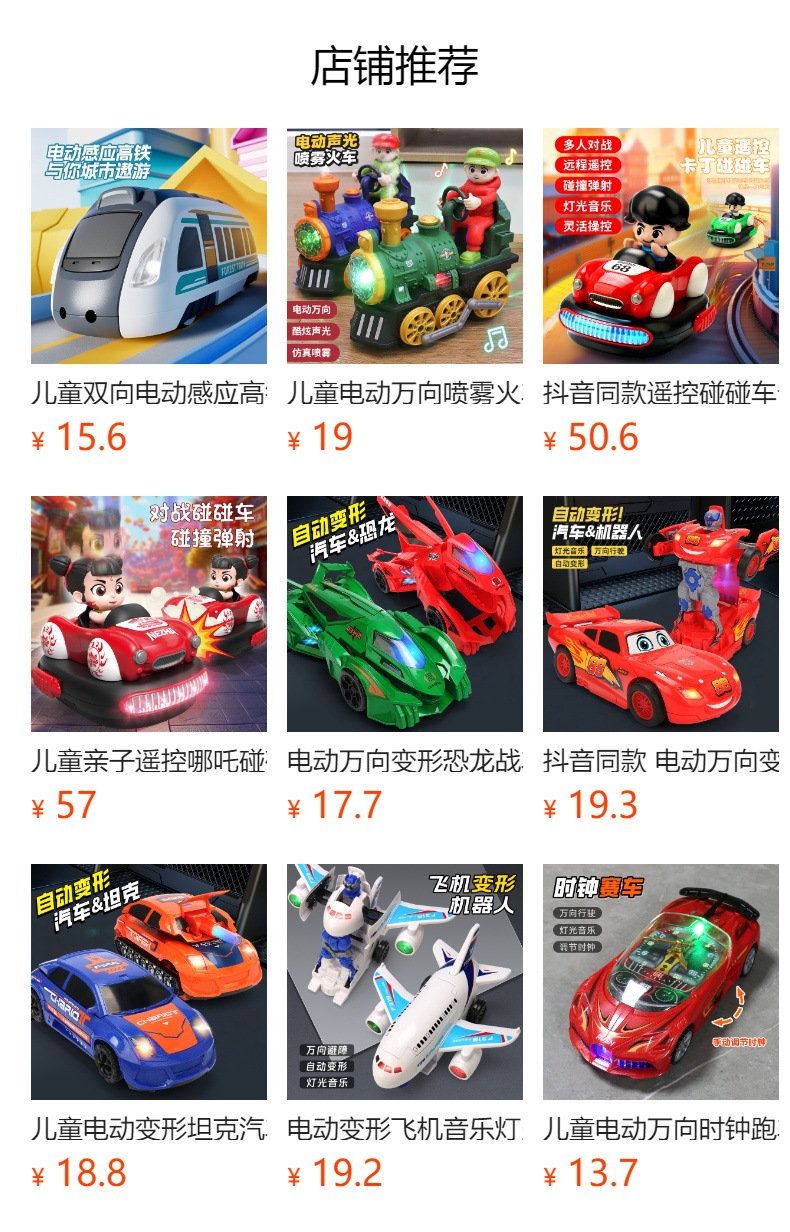 新品电动开门警察车音乐灯光万向小汽车仿真越野车模型男孩玩具车详情1