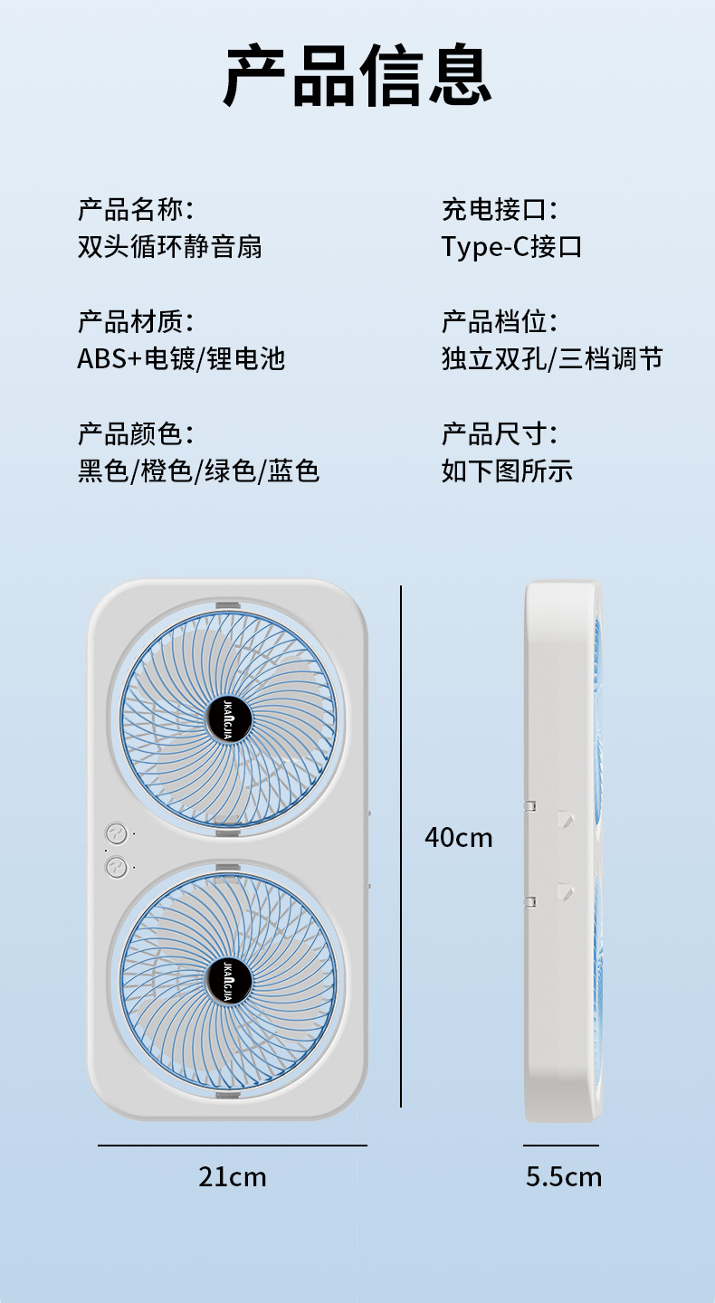 厂家直供新款双头USB桌面迷你风扇 大风力空气循环户外宿舍办公必备吹风扇 USB便携风扇详情22