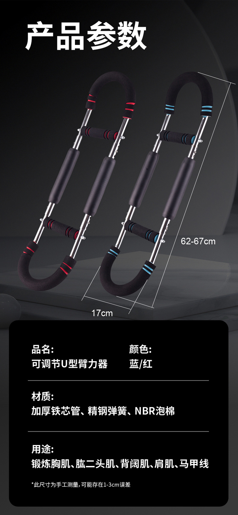 多功能u型臂力器可调节款  男士健身练胸肌新型弹簧臂力棒专业款详情17