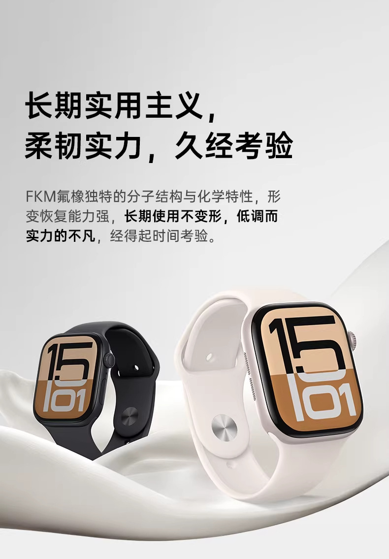 适用苹果iwatch手表带applewatch Ultra3液态硅胶经典S11运动高级详情7
