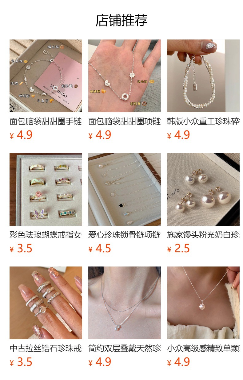 称心如意有球必应项链女不掉色小众高级感百搭新品配饰夏季锁骨链详情1
