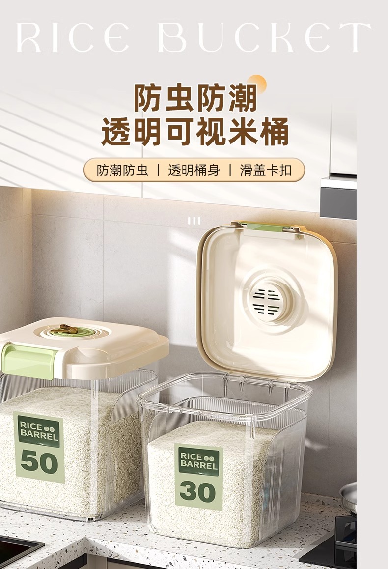 米桶家用2024新款50斤装食品级米箱防虫防潮密封杂粮面粉储存米罐详情2