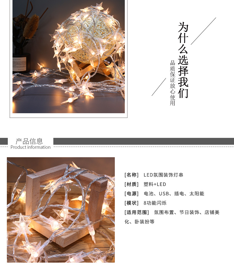 led太阳能灯串星星灯户外露营氛围灯圣诞节装饰灯小彩灯闪灯串灯详情3