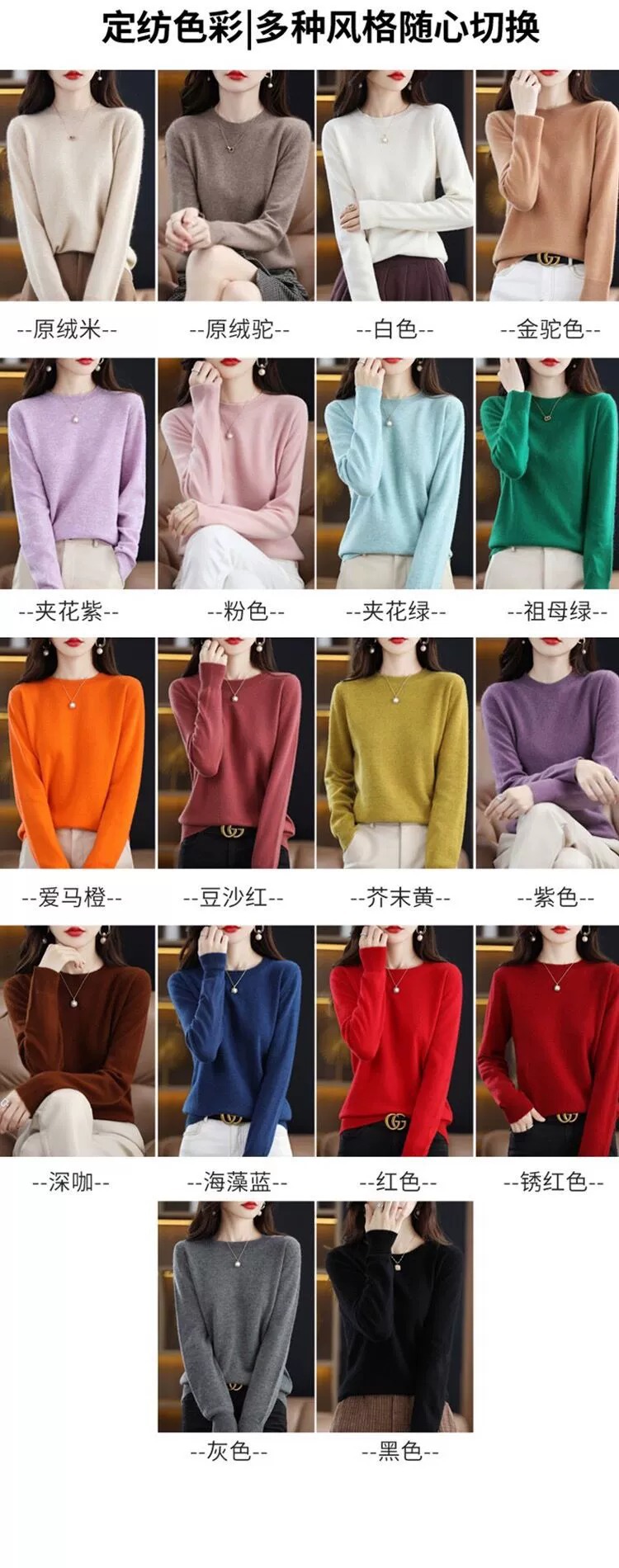 纯羊绒衫女毛衣打底衫2024秋冬季新爆款圆领加厚详情7