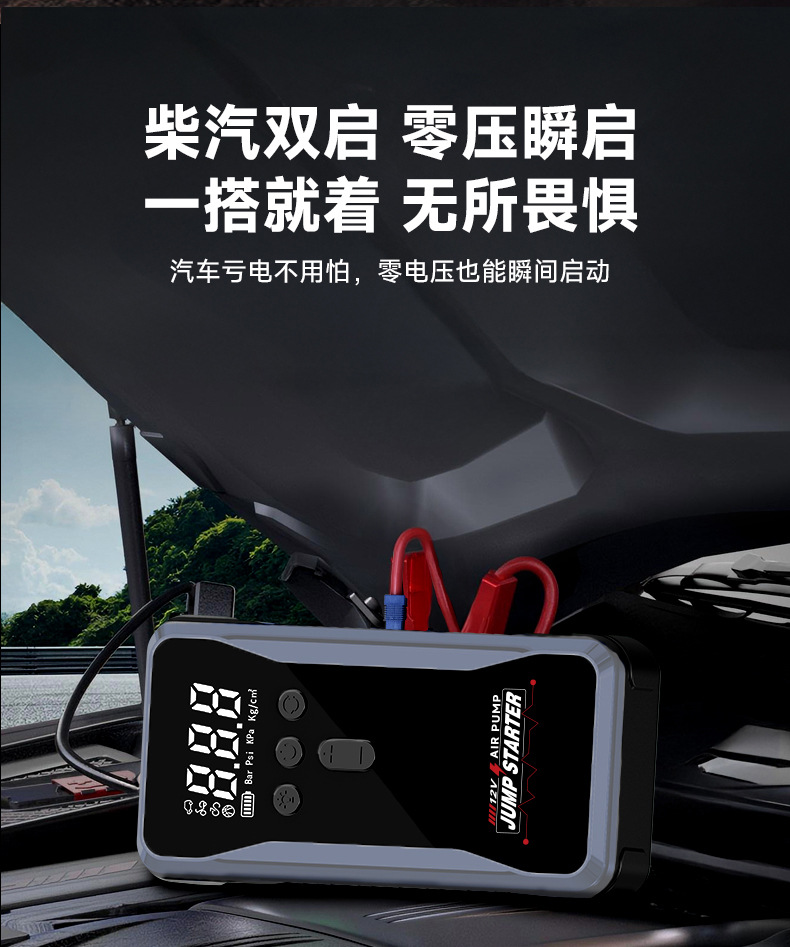 汽车应急启动电源 搭电宝 打气 照明 充电宝多功能一体 外贸批发详情9