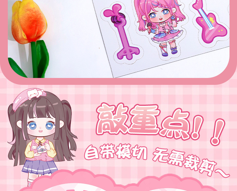 萌柚姐妹磁吸安静书女孩DIY换装磁力贴儿童益智玩具手工免裁剪粘详情12