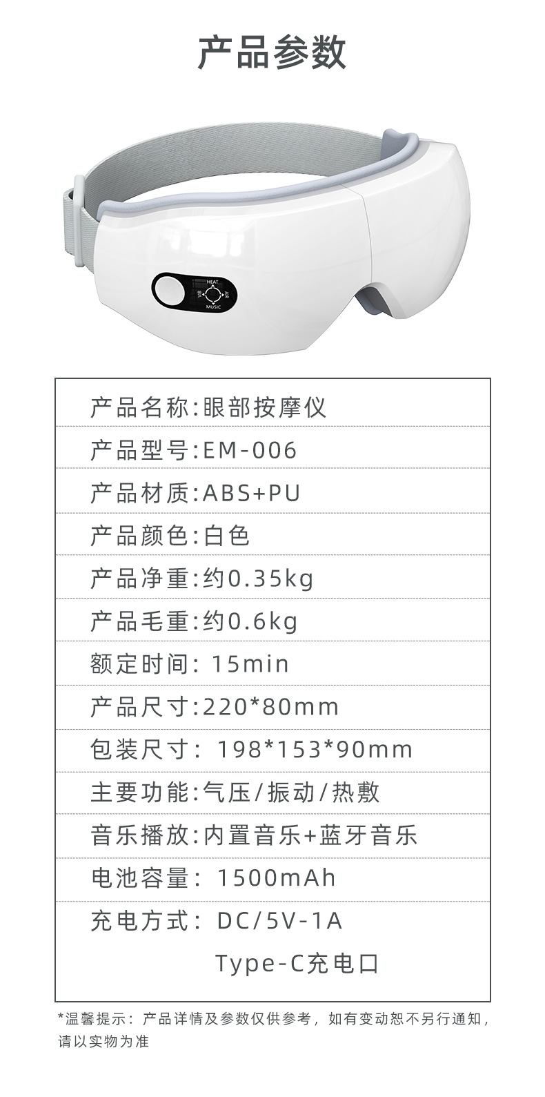 新款眼部按摩仪气压眼睛按摩器蓝牙儿童礼品护眼仪眼疲劳按摩仪详情16