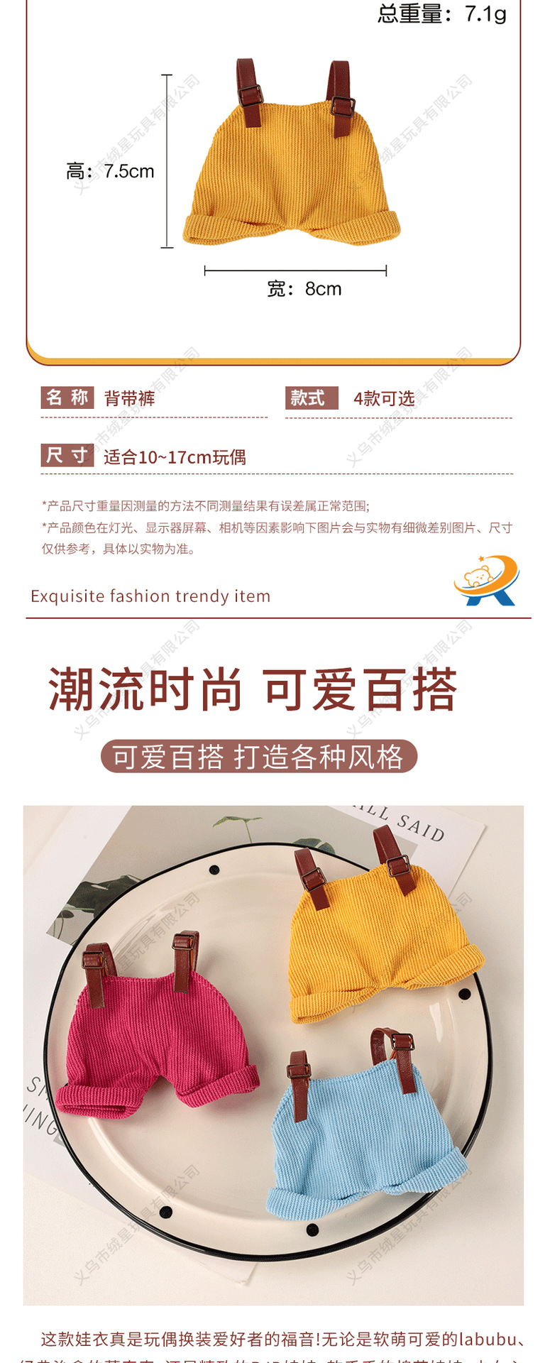 Wholesale of best-selling 10cm baby clothes, dolls, overalls, leather pants, cotton doll outfits, accessories, figurines, clothes and accessories pic 2