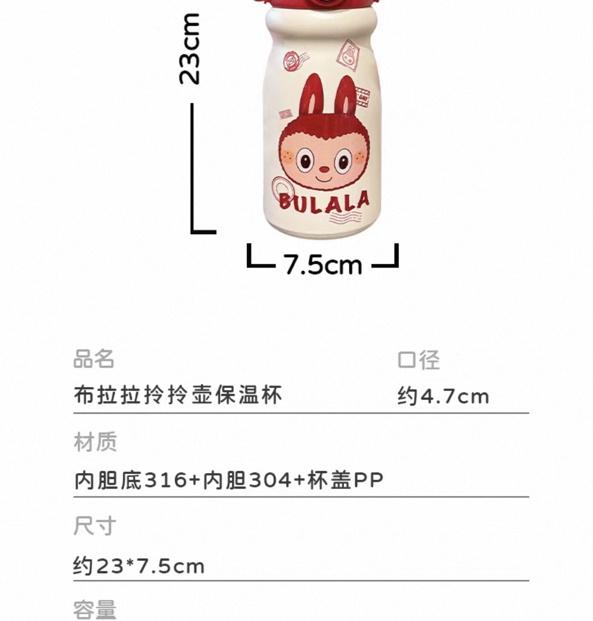 新款316不锈钢卡通布拉拉可爱儿童水杯 学生拎拎壶便携吸管保温杯详情6