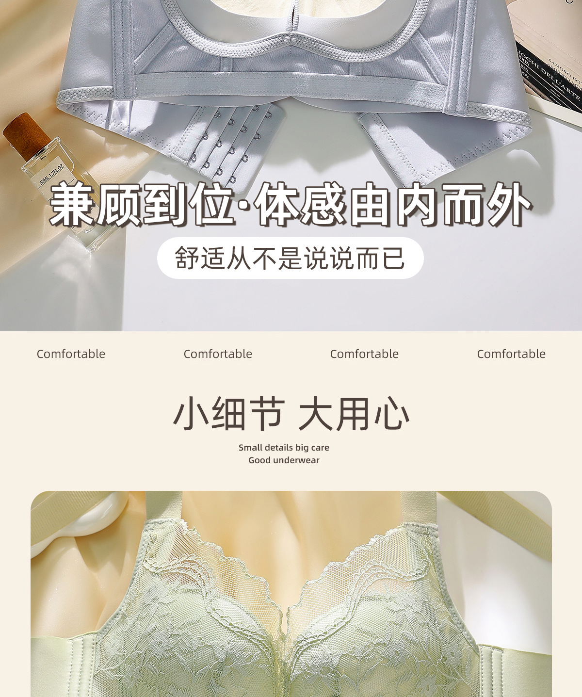 桑蚕丝无磁无钢圈文胸小胸聚拢上托透气防下垂收副乳内衣女士bra详情25