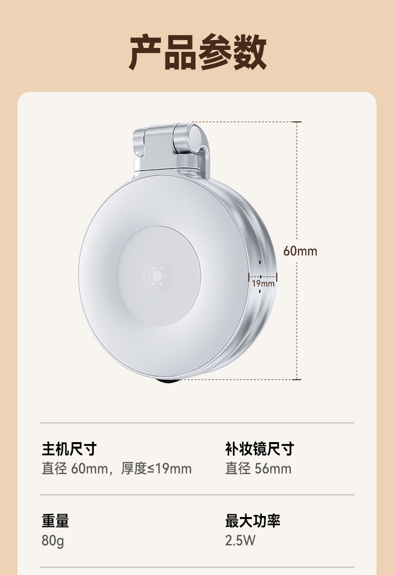 泰迅迷你手机磁吸美颜补光三色温便携自拍镜旋转拉伸口袋灯详情16