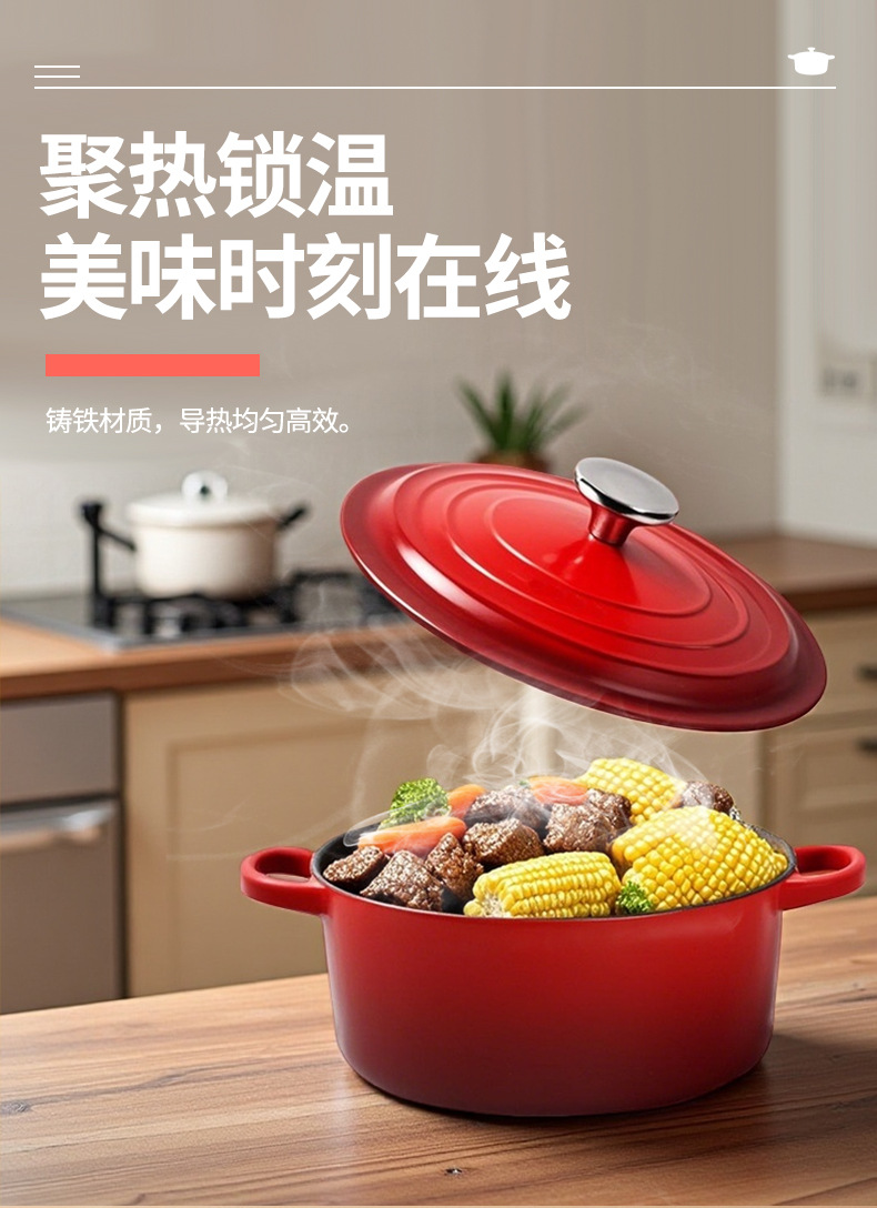 亚马逊铸铁珐琅锅七件套无涂层不粘锅多功能珐琅搪瓷锅套装批发详情6