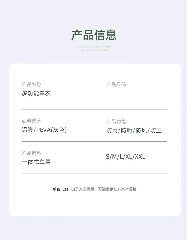 电动车防雨罩摩托车车衣全罩遮雨通用防晒防尘加厚电瓶车车套车罩详情11