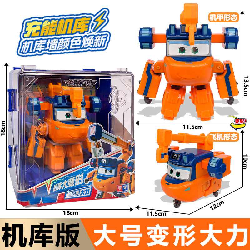 Genuino audi super flyman hangar grande deformación lodi pequeño amor grande fuerte oro chico cool wei robot juguetes pic 18