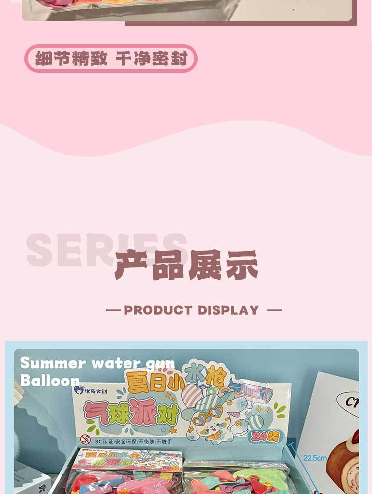 优奇文创夏日小水枪马卡龙混色气球内含打气筒儿童玩具解压厂家批详情7