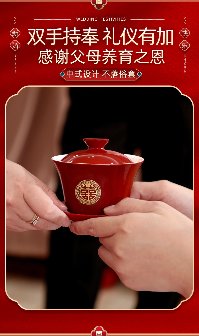 敬茶杯结婚套装一对喜碗筷杯子婚礼红色改口茶具敬酒陪嫁用品大全详情6