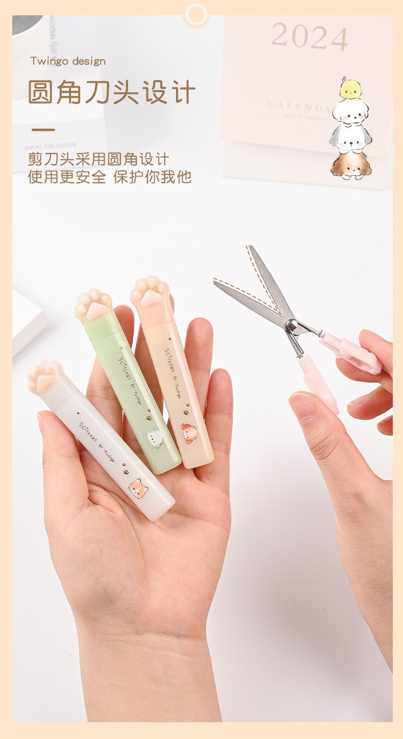卡通papa团子爪爪便携剪刀学生书包收纳方便随身美工刀办公剪刀详情6