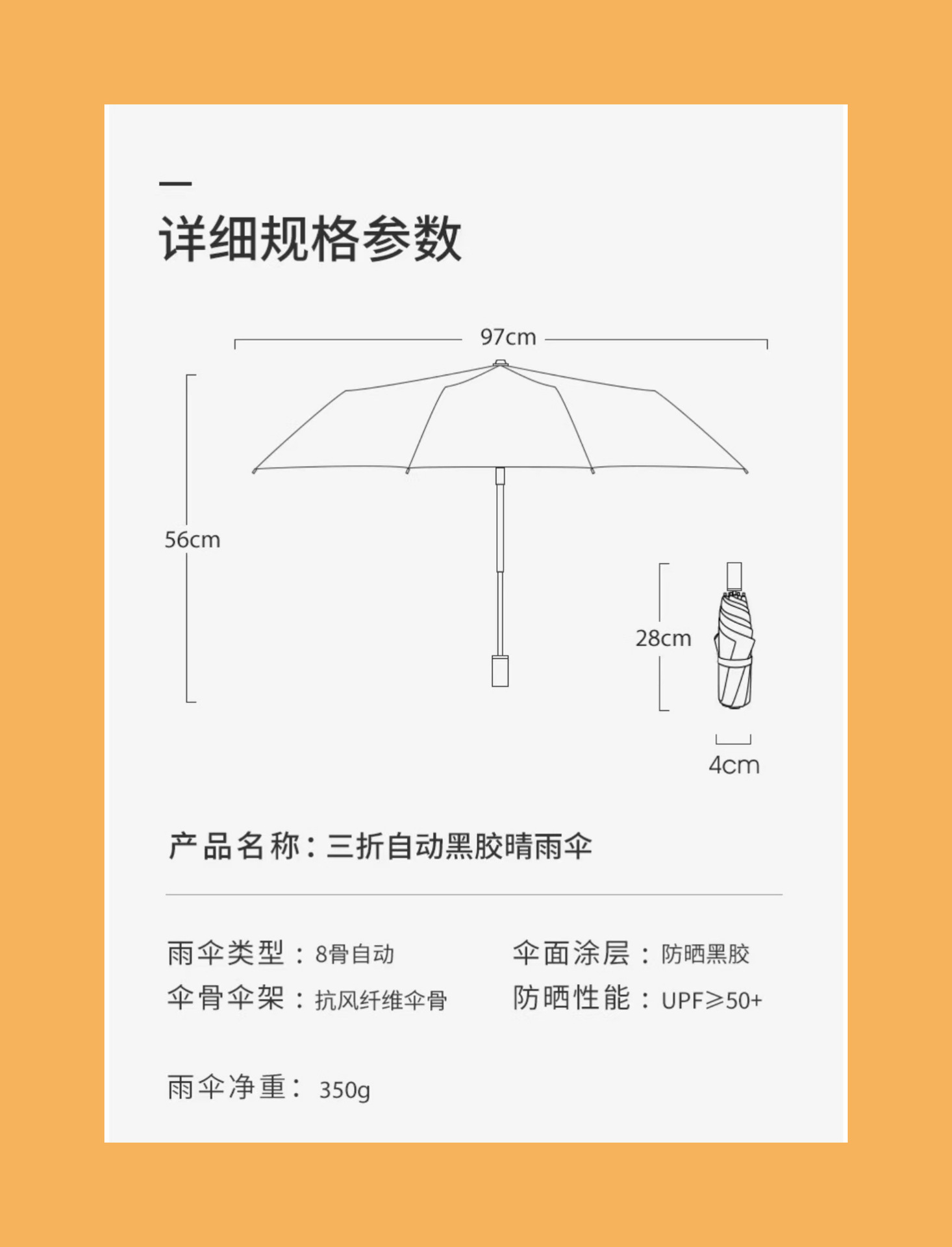 手动晴雨伞加大加固黑胶太阳伞男女晴雨两用防晒遮阳伞三折伞批货详情4