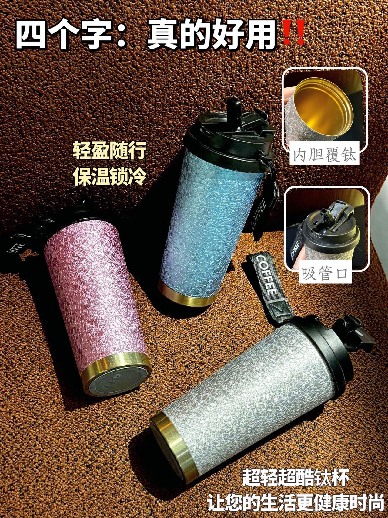 Titanium-coated coffee cups, insulated cups, high appearance standards for men and women, portable and high-end portable titanium water cups, titanium cup gift creativity pic 13