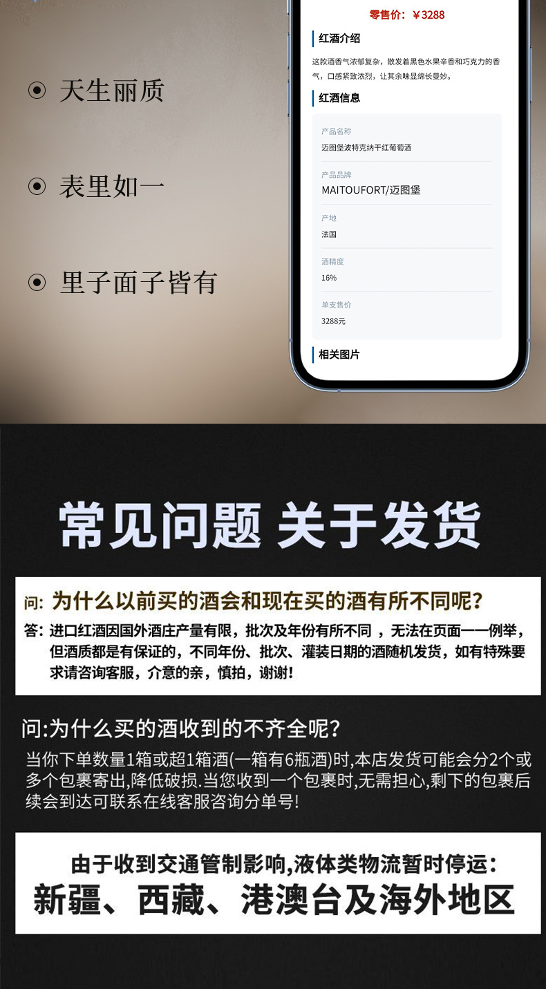 法国进口干红16度礼盒装红酒源头批发商超私域商城小程序一件代发详情11