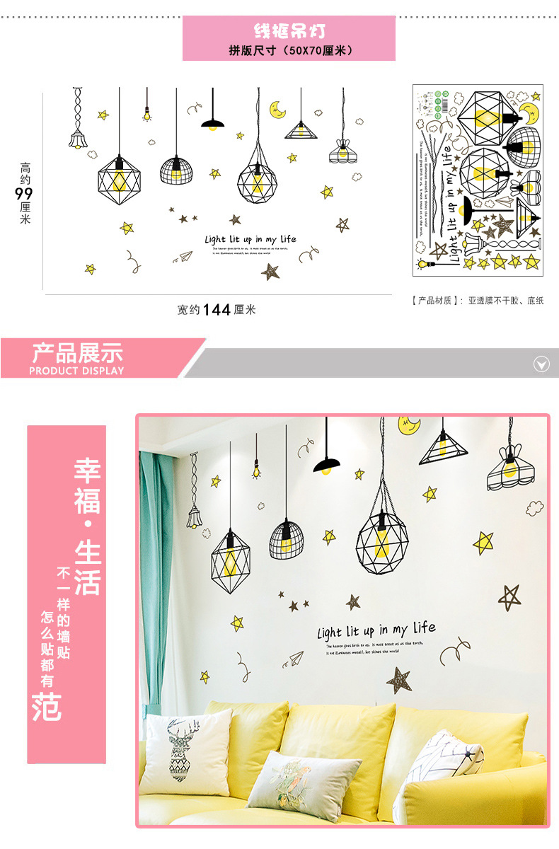 3D立体卧室温馨墙贴房间布置客厅贴画墙上装饰墙纸自粘床头墙壁纸详情4