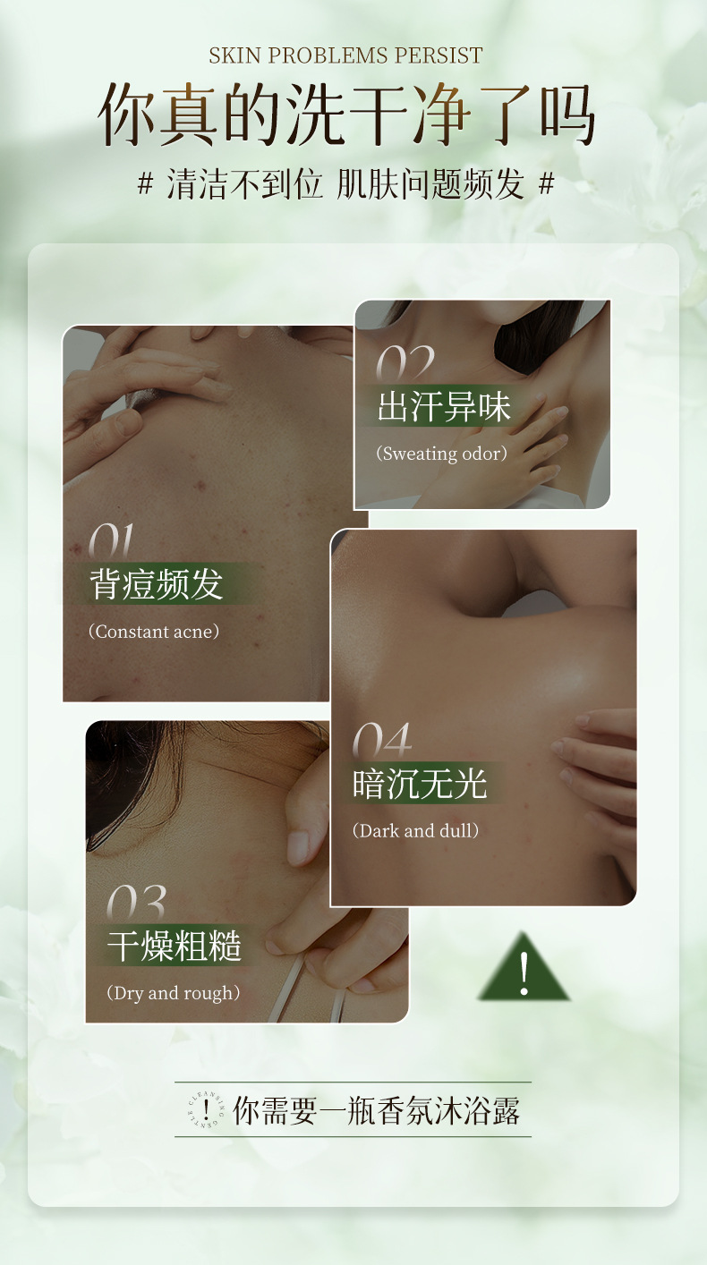 【包邮】欧丽琦花香樱花沐浴露温和清洁持久留香茉莉大容量沐浴乳详情18