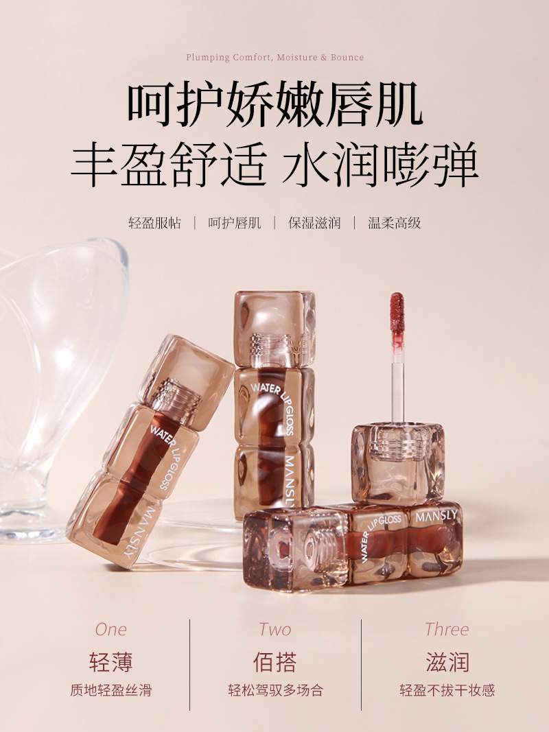Mansili Square crystal ice cube lip gloss tube cross-border high appearance level transparent lip gloss tube Lip gloss Lip makeup long-lasting color display pic 1