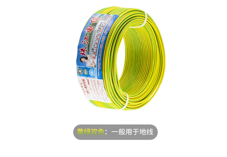 广东珠江电线电缆国标ZC-BV阻燃1.5/2.5/4/6/10 平方家用单芯硬线详情13