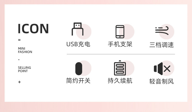 手持风扇USB充电多功能学生办公桌面支架电风扇外贸迷你小风扇详情6