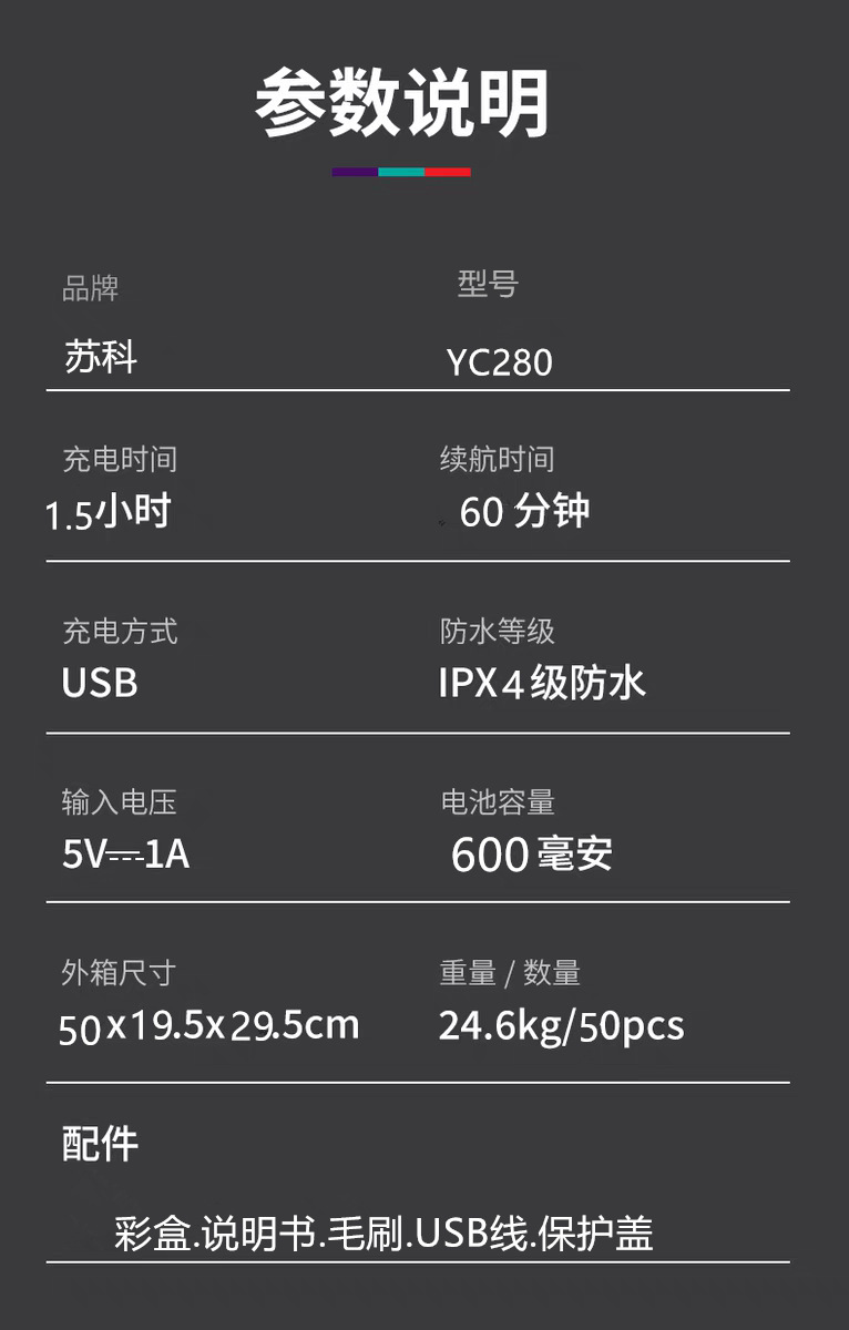 跨境款往复式男士电动剃须刀多功能便捷式充电剃胡刀YC-280家用个护电器详情2
